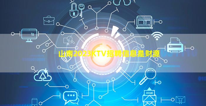 衡水KTV招聘